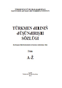 Türkmen diliniň düşündirişli sözlügi I (A-Ž)